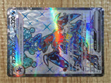 CE6299 Garchomp ex SR sv3a 076/062 Pokemon Card TCG Japan