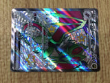 CE8899 Noivern ex SSR sv4a 334/190 Pokemon Card TCG Japan