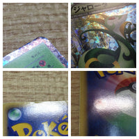 CE2888 Serperior - HS 003/037 Pokemon Card TCG Japan