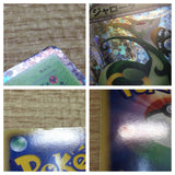 CE2888 Serperior - HS 003/037 Pokemon Card TCG Japan