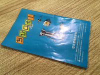 FH5631 Chibi-Robo! BOXED GameCube Japan