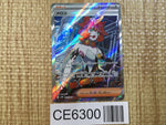 CE6300 Mela SR sv4K 087/066 Pokemon Card TCG Japan