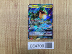 CE4700 Rayquaza GX RR SM12a 100/173 Pokemon Card TCG Japan