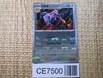 CE7500 Aerodactyl R SV2A142/165 master Pokemon Card TCG Japan