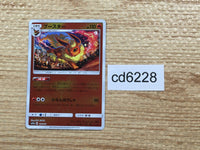 CD6228 Flareon - SM12a 019/173 Pokemon Card TCG Japan