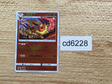 CD6228 Flareon - SM12a 019/173 Pokemon Card TCG Japan