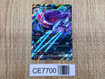 CE7700 Gengar ex RR sv5K 047/071 Pokemon Card TCG Japan