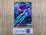 CE7700 Gengar ex RR sv5K 047/071 Pokemon Card TCG Japan