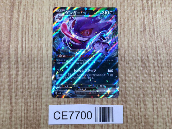 CE7700 Gengar ex RR sv5K 047/071 Pokemon Card TCG Japan