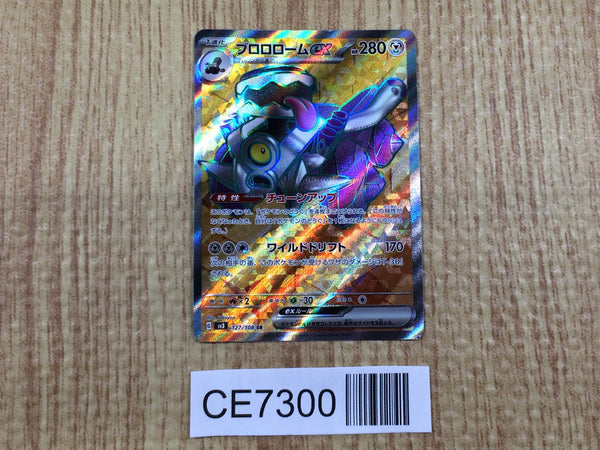 CE7300 Revavroom ex SR SV3 127/108 Pokemon Card TCG Japan