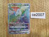 CE2007 Shaymin VSTAR HR s9 117/100 Pokemon Card TCG Japan