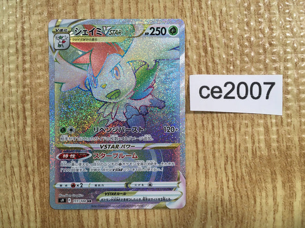 ce2007 Shaymin VSTAR HR s9 117/100 Pokemon Card TCG Japan