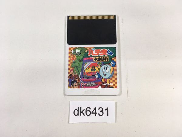 DK6431 Pachio kun Juban Shobu PC Engine Japan