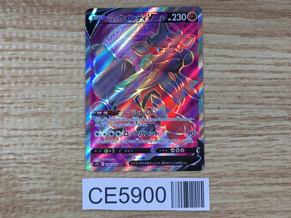 CE5900 Hisuian Arcanine V SR s12 104/098 Pokemon Card TCG Japan