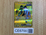 CE6700 Iron Boulder ex UR sv5M 100/071 Pokemon Card TCG Japan