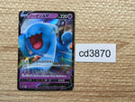 CD3870 Wobbuffet V RR S1W 026/060 Pokemon Card TCG Japan