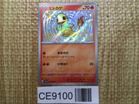 CE9100 Charmander S sv4a 210/190 Pokemon Card TCG Japan