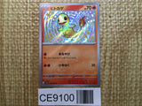 CE9100 Charmander S sv4a 210/190 Pokemon Card TCG Japan