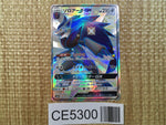 CE5300 Zoroark GX SSR SM8b 231/150 Pokemon Card TCG Japan
