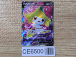 CE6500 Jirachi V SR s10D 071/067 Pokemon Card TCG Japan