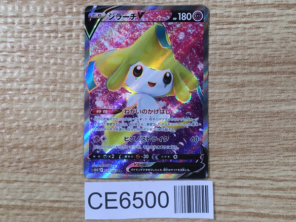 CE6500 Jirachi V SR s10D 071/067 Pokemon Card TCG Japan