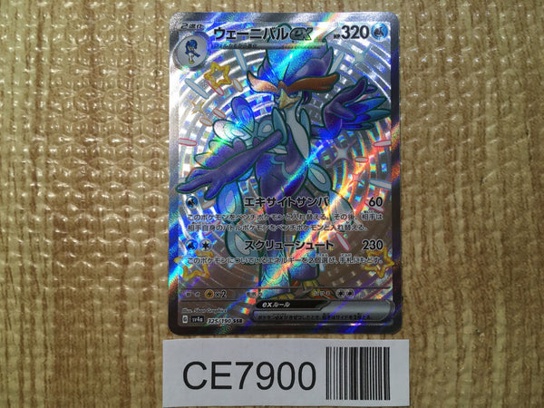 CE7900 Quaquaval ex SSR sv4a 325/190 Pokemon Card TCG Japan