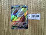 CD9828 Slaking V SR S10B 079/071 Pokemon Card TCG Japan