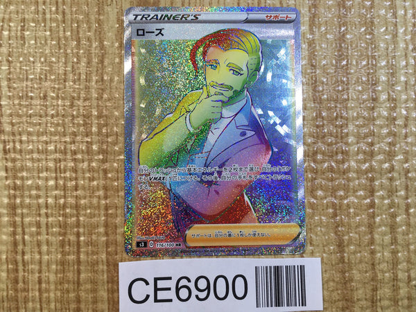 CE6900 Rose HR S3 116/100 Pokemon Card TCG Japan