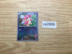 CE2889 Audino - BTV 014/021 Pokemon Card TCG Japan