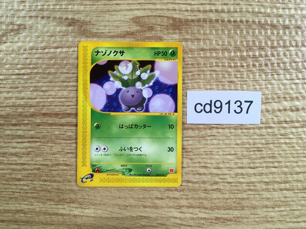 CD9137 Oddish - eM 002/018 Pokemon Card TCG Japan
