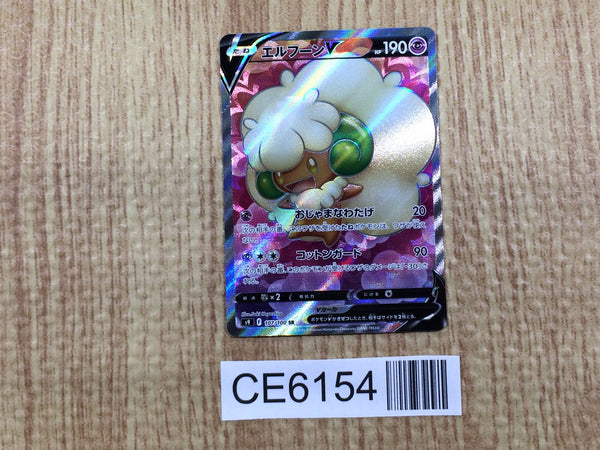 CE6154 Whimsicott V SR s9 107/100 Pokemon Card TCG Japan