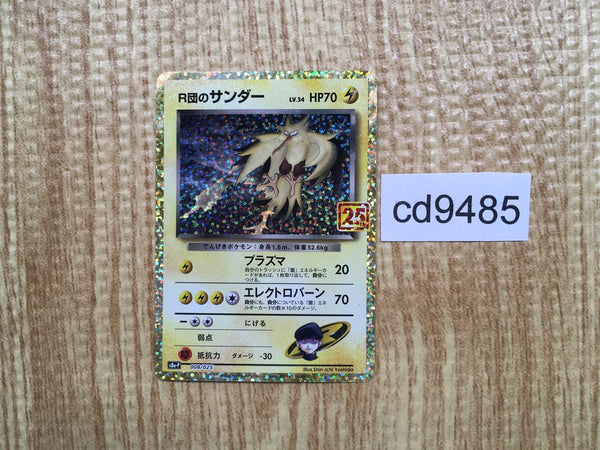 CD9485 Rocket's Zapdos PROMO S8A-P 008/025 Pokemon Card TCG Japan
