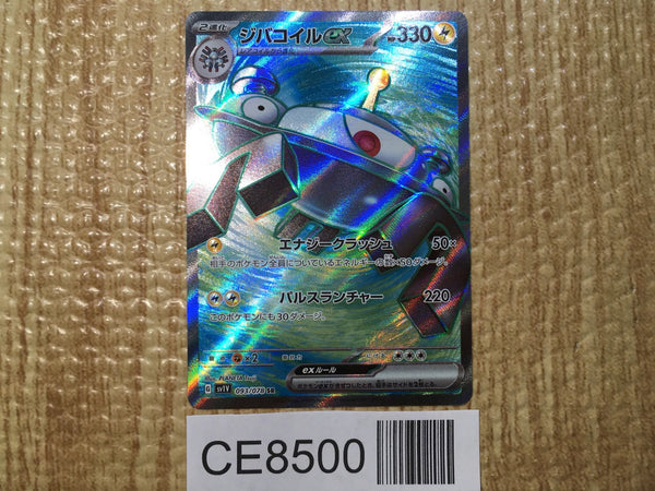 CE8500 Magnezone ex SR SV1V 093/078 Pokemon Card TCG Japan