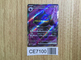 CE7100 Banette ex SR SV1V 095/078 Pokemon Card TCG Japan