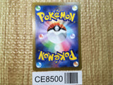 CE8500 Magnezone ex SR SV1V 093/078 Pokemon Card TCG Japan