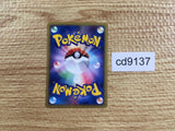 CD9137 Oddish - eM 002/018 Pokemon Card TCG Japan