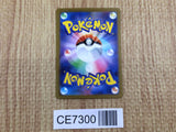 CE7300 Revavroom ex SR SV3 127/108 Pokemon Card TCG Japan