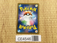 CE4546 Gyarados V SR S7R 070/067 Pokemon Card TCG Japan