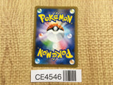 CE4546 Gyarados V SR S7R 070/067 Pokemon Card TCG Japan