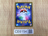 CE6154 Whimsicott V SR s9 107/100 Pokemon Card TCG Japan