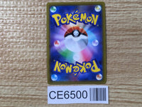 CE6500 Jirachi V SR s10D 071/067 Pokemon Card TCG Japan