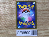 CE6500 Jirachi V SR s10D 071/067 Pokemon Card TCG Japan