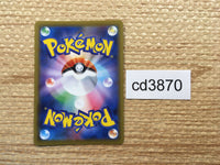 CD3870 Wobbuffet V RR S1W 026/060 Pokemon Card TCG Japan