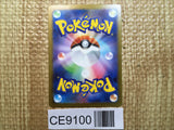 CE9100 Charmander S sv4a 210/190 Pokemon Card TCG Japan