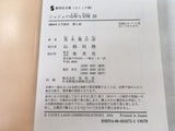 AAA1439 JoJo's Bizarre Adventure Vol.22 Japanese Manga