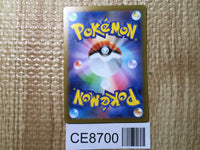 CE8700 Ninetales ex SR SV2a 188/165 Pokemon Card TCG Japan