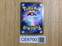 CE6700 Iron Boulder ex UR sv5M 100/071 Pokemon Card TCG Japan
