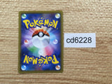 CD6228 Flareon - SM12a 019/173 Pokemon Card TCG Japan