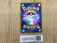 CE4700 Rayquaza GX RR SM12a 100/173 Pokemon Card TCG Japan