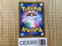 CE5300 Zoroark GX SSR SM8b 231/150 Pokemon Card TCG Japan